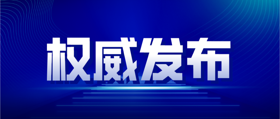 湖南省2023年普通高考档分1分段统计表（