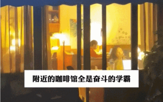 浙江大学一段凌晨视频流出：学霸和学渣